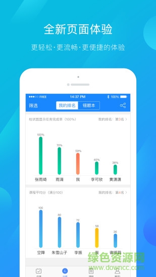 建筑云課學生app 建筑云課學生軟件下載