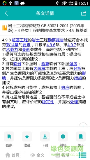 又土又木免費版 v7.2.0 安卓免注冊版 0