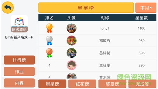 英才培訓(xùn)學(xué)校 v4.3.9.149796 安卓版 0