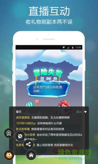 虎牙手游直播app蘋果版