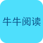 牛牛閱讀手機(jī)版