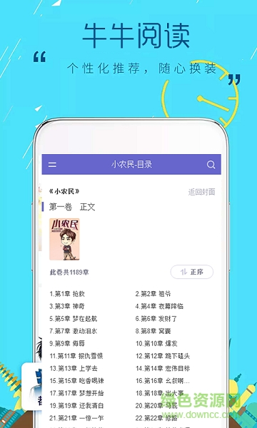 牛牛閱讀手機(jī)版 v0.0.1 安卓版 0