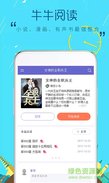 牛牛閱讀手機(jī)版 v0.0.1 安卓版 2