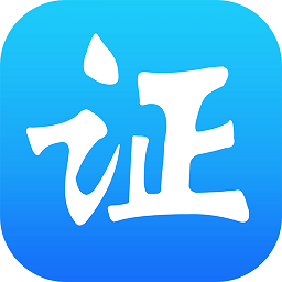 冀證云