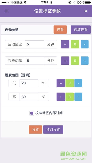 智能溫度計app