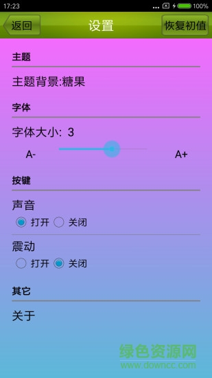 真人語音計(jì)算器