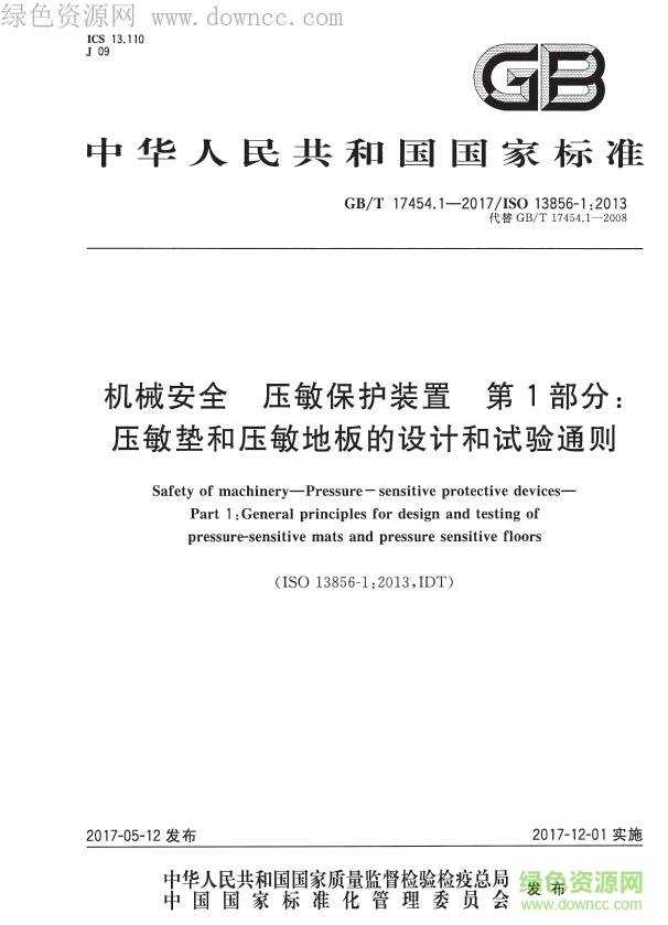 gb t 17454 2017 pdf