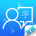漢字發(fā)音訓練軟件手機版