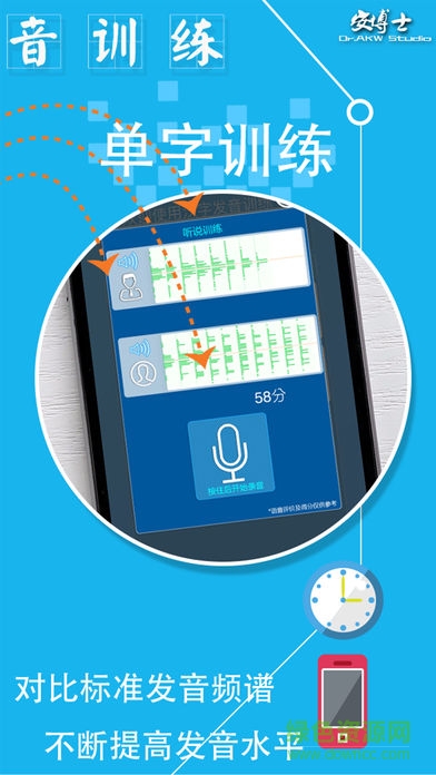 漢字發(fā)音訓(xùn)練軟件手機(jī)版 v1.0.3 安卓版 1