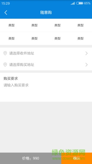 都易幫跑腿端