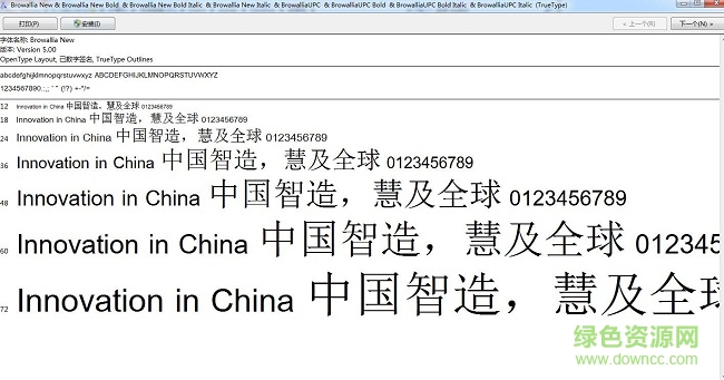 browalliaupc-常規(guī)字體  0