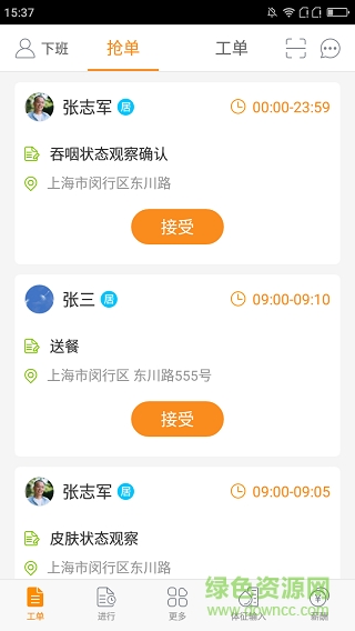 愛照護(hù)app