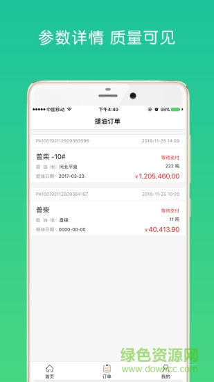 油戰(zhàn)線聯盟海城 v3.1.3 安卓版 0
