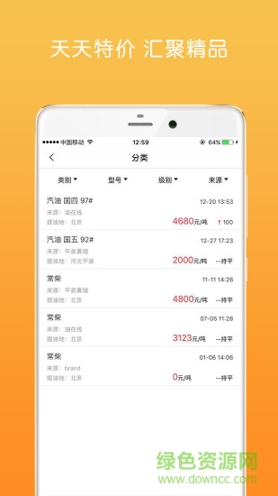 油戰(zhàn)線聯盟海城 v3.1.3 安卓版 1