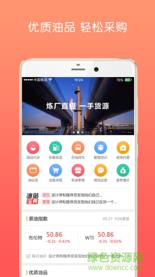 油戰(zhàn)線