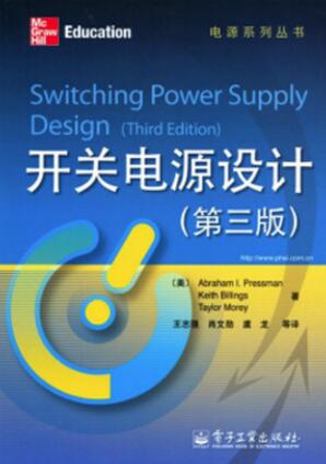 開關(guān)電源手冊(cè)第三版