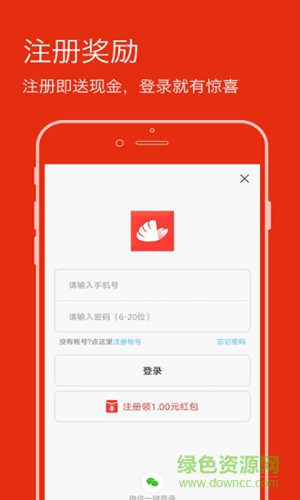 貝殼頭條新聞資訊 v2.1.3 安卓版 0