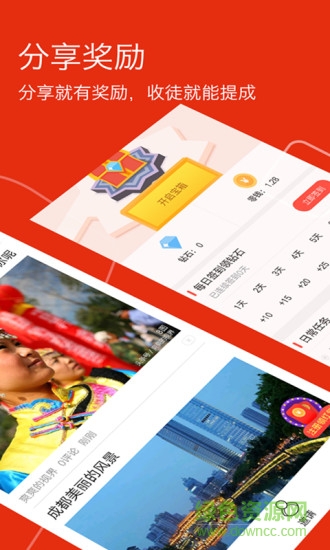 貝殼頭條app