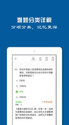 駕照一點(diǎn)通app