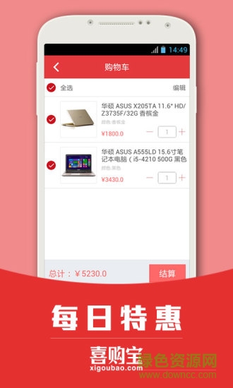 喜購寶商家助手 v1.0.0 安卓手機(jī)版 0