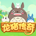 龍貓傳奇理財(cái)