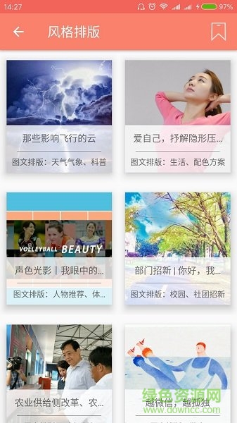 秀米手機版官方版 v2.0.1 安卓版 1