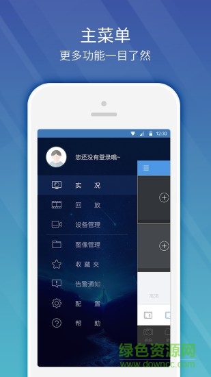 宇視EZView軟件體驗(yàn)版 v2.53.2 安卓版 1