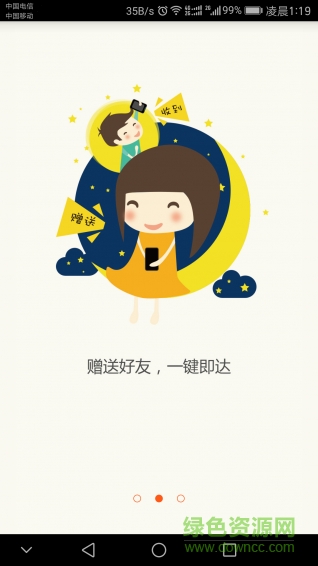 巨巖云票app