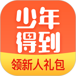 少年得到電腦版客戶(hù)端