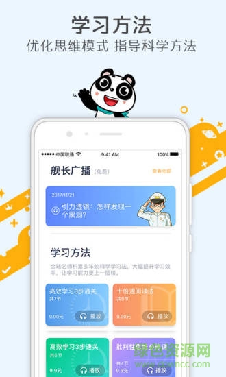 少年得到電腦版客戶端 v4.17.1 pc最新版 0