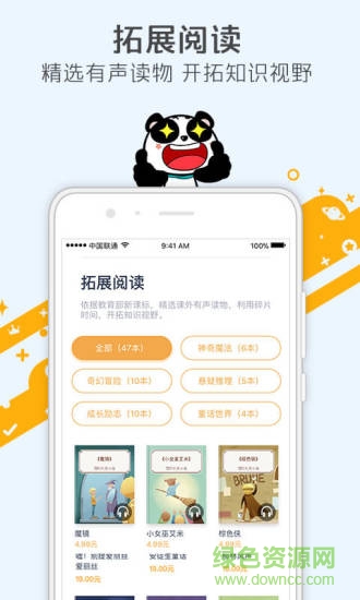 少年得到電腦版客戶端 v4.17.1 pc最新版 1