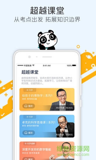 少年得到電腦版客戶端 v4.17.1 pc最新版 3