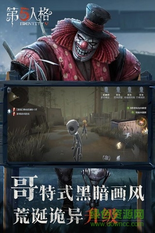 oppo應用第五人格 v1.5.99 安卓手機版 1