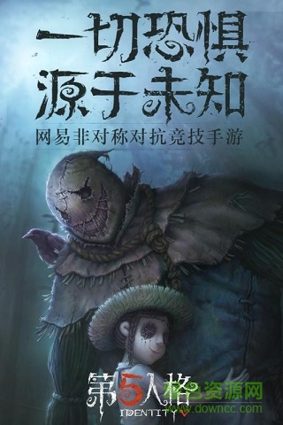 oppo應用第五人格 v1.5.99 安卓手機版 2