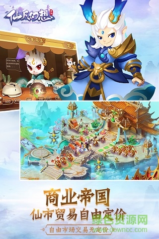 仙凡幻想華為客戶端 v1.5.8 安卓版 2
