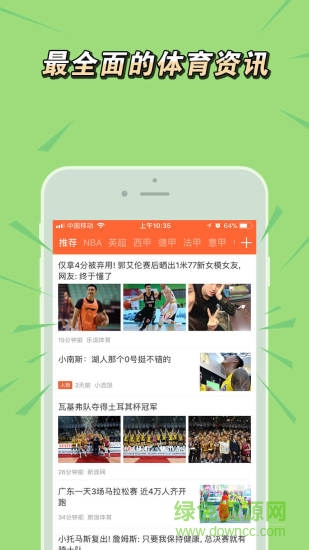 京蟻體育手機版2
