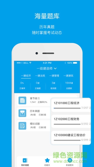 筑成教育pc端