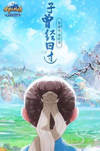 果盤(pán)武林外傳手游 v1.32.14 安卓版 1