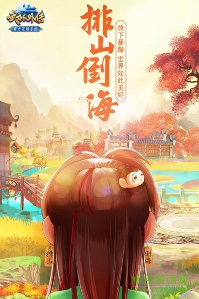 果盤(pán)武林外傳手游 v1.32.14 安卓版 0