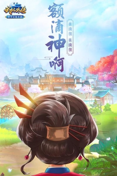 武林外傳果盤(pán)版手游