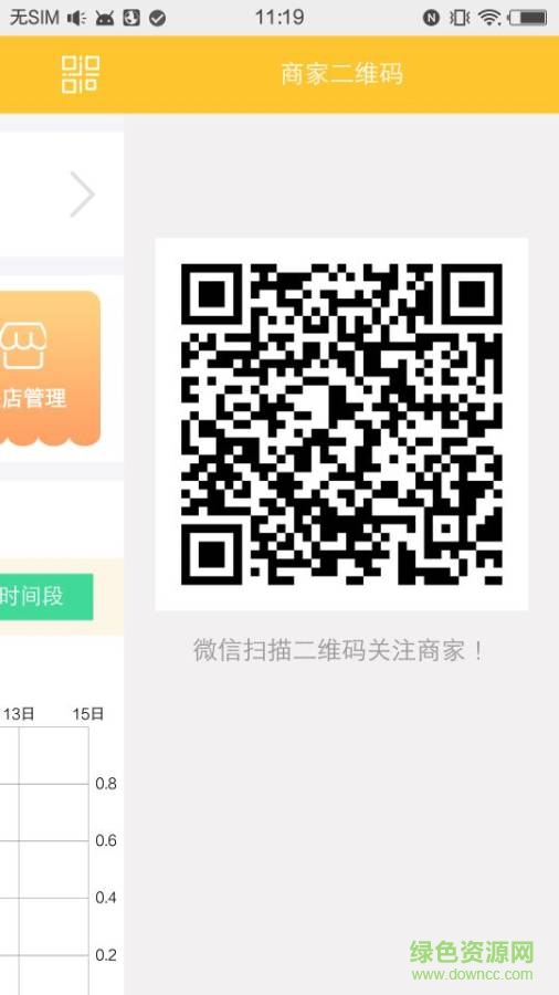 趣同城商家app