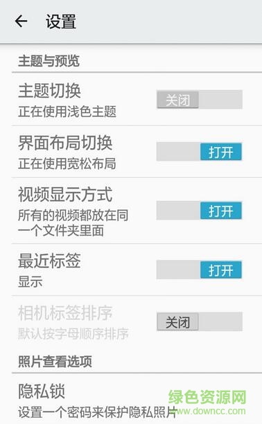 focus聚焦相冊(cè)軟件
