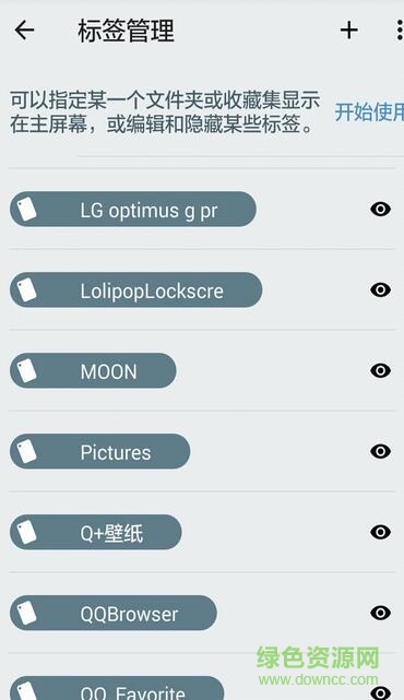 聚焦相冊(cè)高級(jí) v1.2 安卓漢化版 2