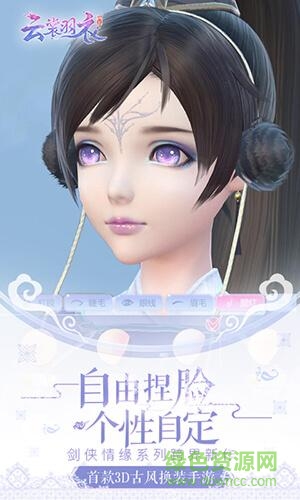 云裳羽衣手游電腦版2