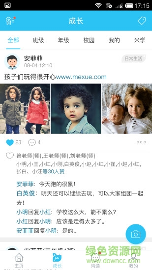 米學網(wǎng)家長版(米學家長) v3.8.6 安卓版 0