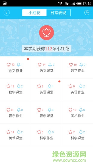 米學網(wǎng)家長版(米學家長) v3.8.6 安卓版 1