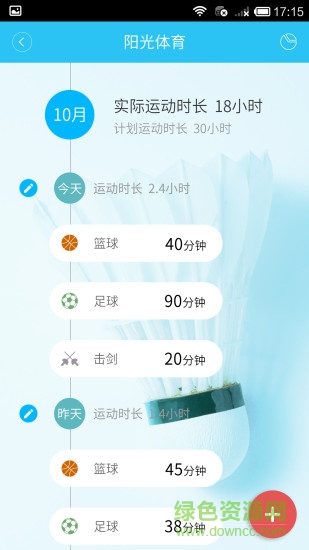 米學網(wǎng)家長版(米學家長) v3.8.6 安卓版 2