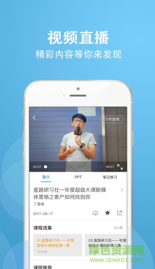 直路研習(xí)社 直路研習(xí)社app下載