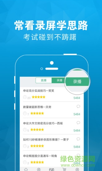 重慶金標(biāo)尺教育 v1.0 安卓版 0