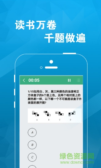 重慶金標(biāo)尺教育 v1.0 安卓版 1